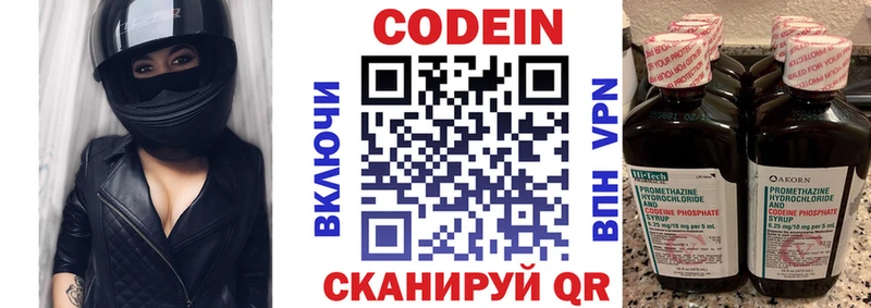 Кодеин Purple Drank Купить где Вятские Поляны