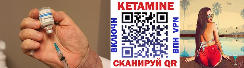 КЕТАМИН ketamine Вятские Поляны