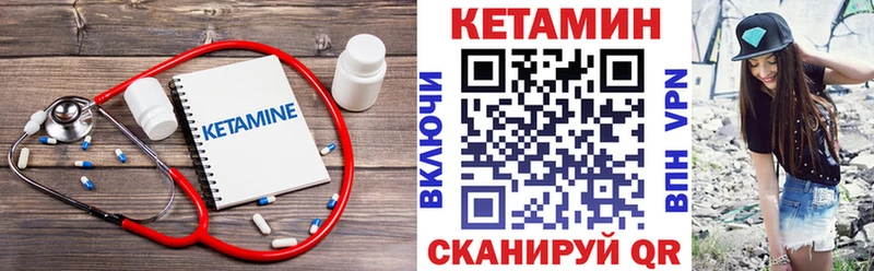КЕТАМИН ketamine  Купить  Вятские Поляны 